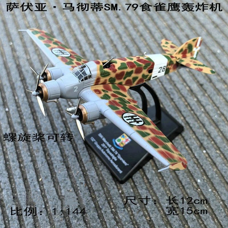 1/72 1/144 스케일 수송기 합금 정적 모형 비행 - Event Z 리뷰 및 가격